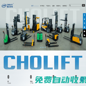 電動(dòng)叉車(chē)廠家_寧波儲(chǔ)力叉車(chē)有限公司