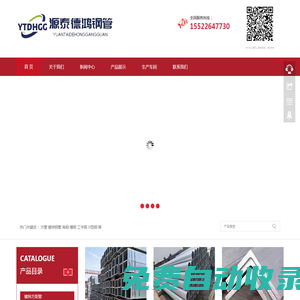 源泰德鴻鋼管-源泰德鴻鋼管