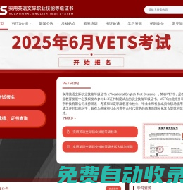實用英語交際職業(yè)技能等級證書