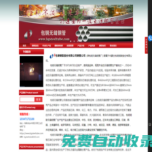 包鋼無縫鋼管