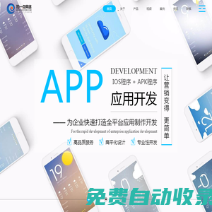 蘇州加一點網絡-APP應用開發|網站建設|平面設計