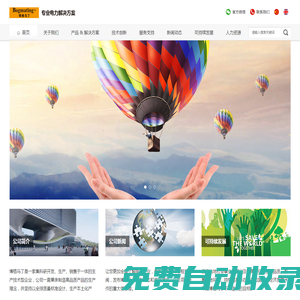 昆山博格馬丁電力技術有限公司_無功補償組件_SVG_智能電容器_電抗器_無線火災報警自動滅火_電能質量_有源濾波器_弧光保護_光纖光柵測溫