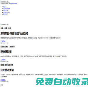云推輕創官網-地推拉新-充場工作室_一手單聯盟