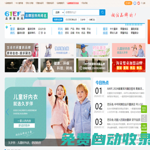 童裝招商-童裝加盟-童裝代理批發(fā)-品牌童裝網(wǎng)