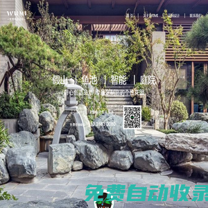 上海花園|無覓造園|花園設計|景觀設計|庭院設計-上海無覓景觀設計有限公司