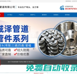 滄州誠(chéng)澤管道有限公司