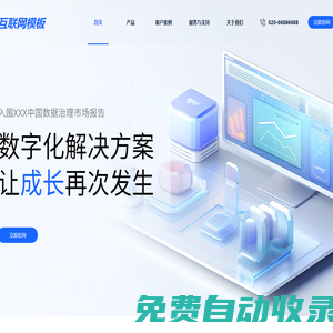 德科慧聯