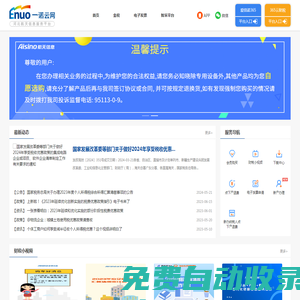 一諾云網(wǎng)