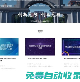 渤海大學創新創業管理系統