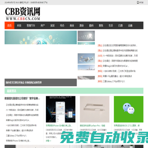 CBB資訊網(wǎng)