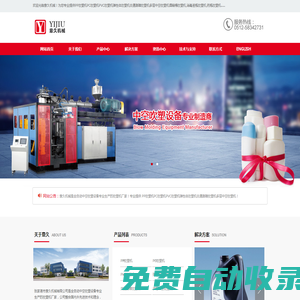 吹塑機,酒精桶,消毒液瓶吹塑機,PP,PC,PVC吹塑機,彈性體,交通路障吹塑機-意久機械全自動塑料多層中空吹塑機設備廠家