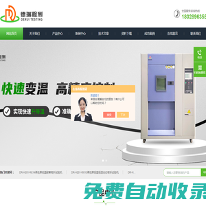 大型步入式-智能型恒溫恒濕試驗(yàn)箱-雙85恒溫恒濕試驗(yàn)箱廠家-廣東德瑞檢測(cè)設(shè)備有限公司
