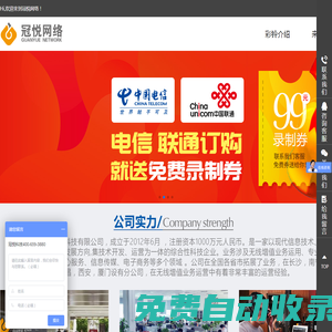 福建冠悅網(wǎng)絡(luò)科技有限公司