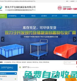 零件盒_塑料零件盒_多功能物料盒_塑料周轉箱-青島力宇倉儲