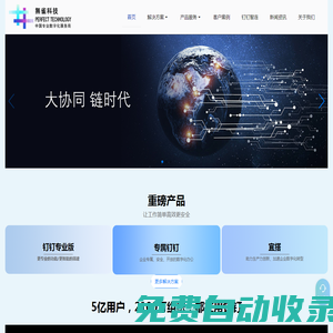 釘釘-釘釘專業版-釘釘專屬版-企業數字化轉型-釘釘官方服務商-無雀科技