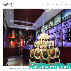 衡水內畫藝術博物館