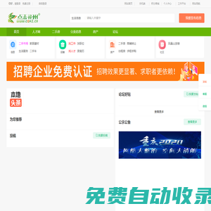 點(diǎn)擊開州—精彩生活.由點(diǎn)擊開始！