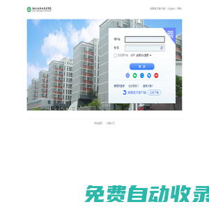 湖北三峽職業技術學院 - 郵箱用戶登錄