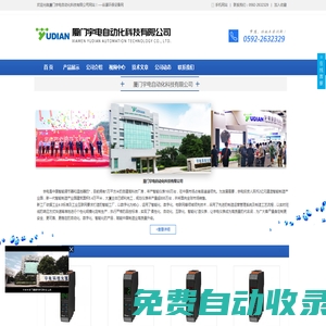 廈門宇電自動化科技有限公司-宇電自動化科技有限公司-溫控器、溫控儀表、PID控制器、控制儀、調(diào)節(jié)器、調(diào)節(jié)儀、廈門宇電溫控器，宇電自動