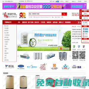 暖通空調(diào)360-中央空調(diào)配件集采中心(ntkt360.com)-暖通空調(diào)設(shè)備網(wǎng)上采購(gòu) 專(zhuān)業(yè)第三方檢測(cè) 品質(zhì)保障 配送及時(shí) 放心服務(wù) 輕松選購(gòu)!