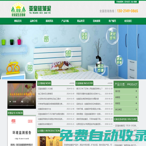 硅藻泥-灰泥-微水泥 - 石家莊亞皇硅藻泥建筑材料有限公司