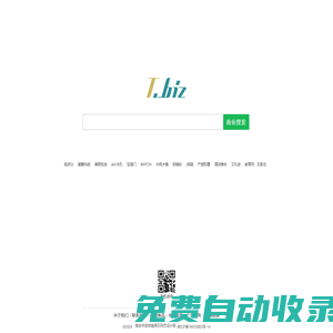 T.biz - 商業(yè)搜索，B2B產(chǎn)業(yè)網(wǎng)絡營銷平臺!
