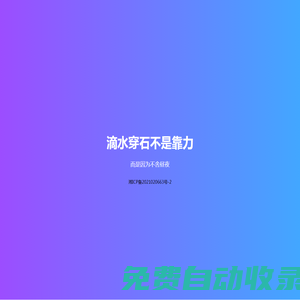 卡盟網-全網最穩定最低價的專業卡盟服務平臺