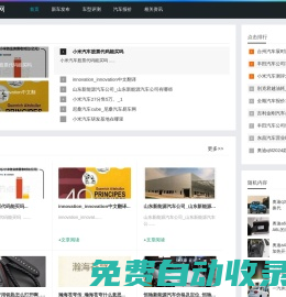 汽車新聞_汽車評測_汽車報價大全_汽車排行榜_心靈汽車資訊網