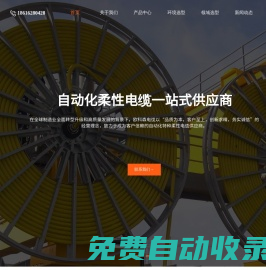 柔性拖鏈電纜-PUR卷筒電纜-CE歐標聚氨酯電纜廠家-上海歐科森電纜官網