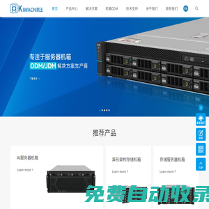 東莞凱王信息科技有限公司