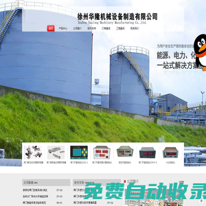 閘門開度儀|閘門開度荷重儀|閘門開度編碼器|閘門自動化控制