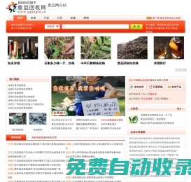 中國(guó)廢品回收網(wǎng)-廢品買賣-廢舊物資交易-廢品價(jià)格查詢平臺(tái)