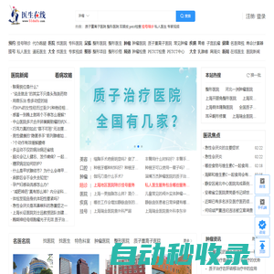 醫(yī)生在線官方網(wǎng)站-健康服務(wù)與交流平臺