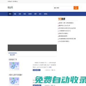 鋁業網 -