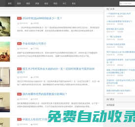 杰克說財經(jīng)