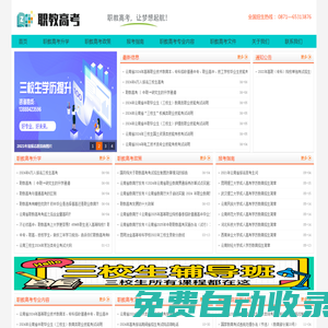昆明紅橋教育三校生輔導班已開課！