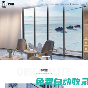 寧波千戶建材有限公司