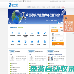 水事易-凈水器售后服務管理軟件購買維修更換濾芯商城完整解決方案