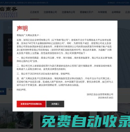 深圳正啟企業(yè)管理有限公司-香港公司注冊(cè)_香港銀行開(kāi)戶(hù)_離岸公司注冊(cè)_注冊(cè)香港公司