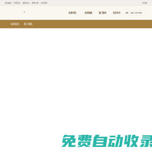 環球出國 - 專注簽證、留學、移民等出國服務