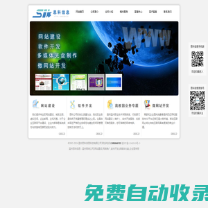 溫州思科信息科技有限公司 - 溫州網(wǎng)絡(luò)公司,網(wǎng)站建設(shè),精品課程網(wǎng)站制作,網(wǎng)絡(luò)推廣,軟件開發(fā),多媒體光盤,企業(yè)宣傳冊