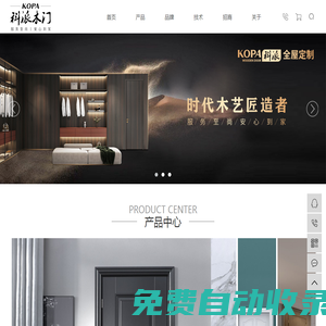 「科派木門」-重慶實木門_零度無漆木門_全屋定制