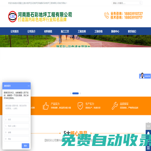 透水混凝土|透水地坪|壓花地坪|河南路石彩地坪工程有限公司