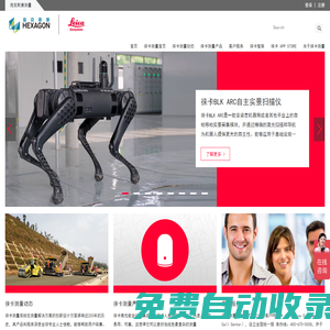 徠卡測量系統(tǒng)