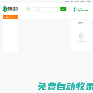 【中生燃料】提供生物質成型燃料,生物質顆粒,秸稈壓塊燃料,生物質顆粒機/鍋爐/燃燒機/氣化爐