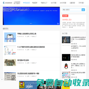 win7、win10問題_電腦藍屏、怎么了_上猶電腦信息網