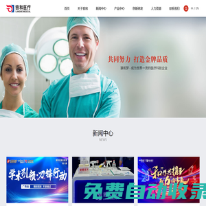 江西狼和醫療器械有限公司