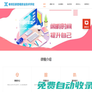 贛州平面設計培訓-贛州廣告設計培訓-【新思維】贛州淘寶電商培訓-贛州會計培訓-【新思維】-贛州視頻剪輯培訓-章貢區新思維職業技術學校