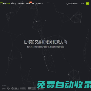 MallBook 支付分賬 | 電商分賬 分賬系統 — 領先的分賬saas服務平臺