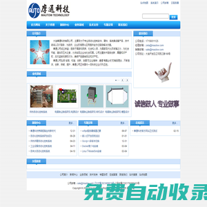 自動化|機器人|生產線|專用設備|工控系統|電子電力|專業服務 - 大連摩通科技--Powered by MauTow